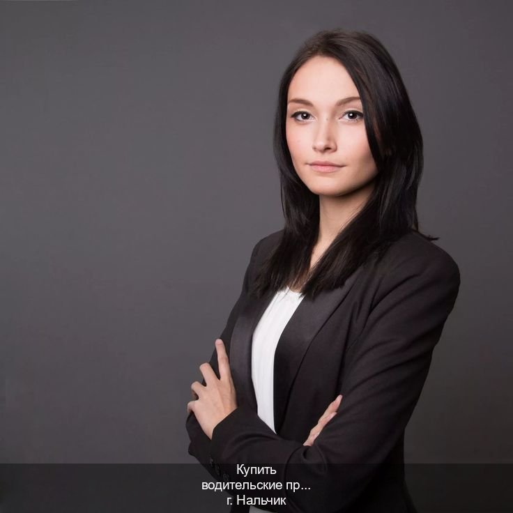 Легальные документы в г. Нальчик (Купить водительские права категории E в Нальчике — Через автошколы) - инструктор Сергей 35