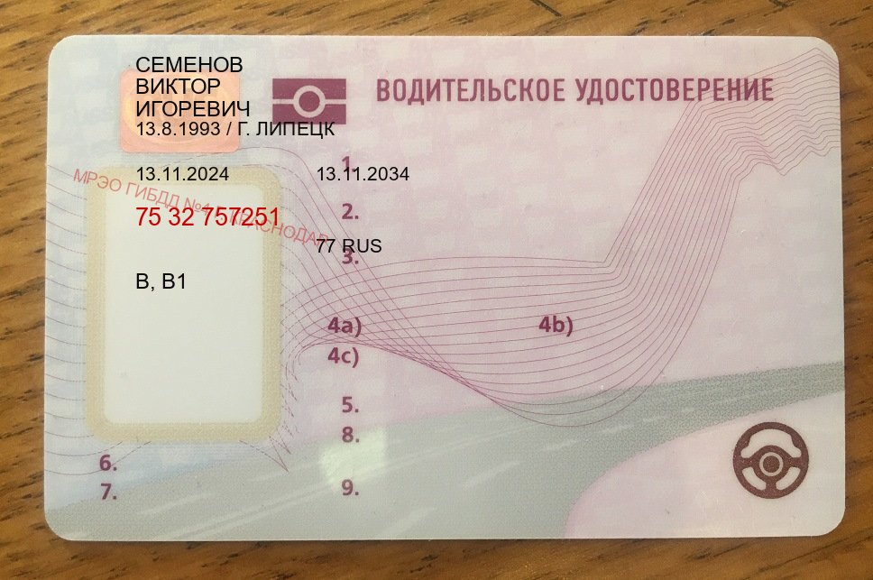 Оформление документы в г. Нальчик (Купить зеркальные водительские права в Нальчике) - пример бланка 99