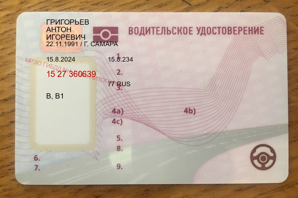 Легальные удостоверение в г. Нальчик (Куплю зеркальные водительские права в Нальчике — Работаем по всей РФ) - пример бланка 94 Легальные удостоверение в г. Нальчик (Куплю зеркальные водительские права в Нальчике — Работаем по всей РФ) - пример бланка 94