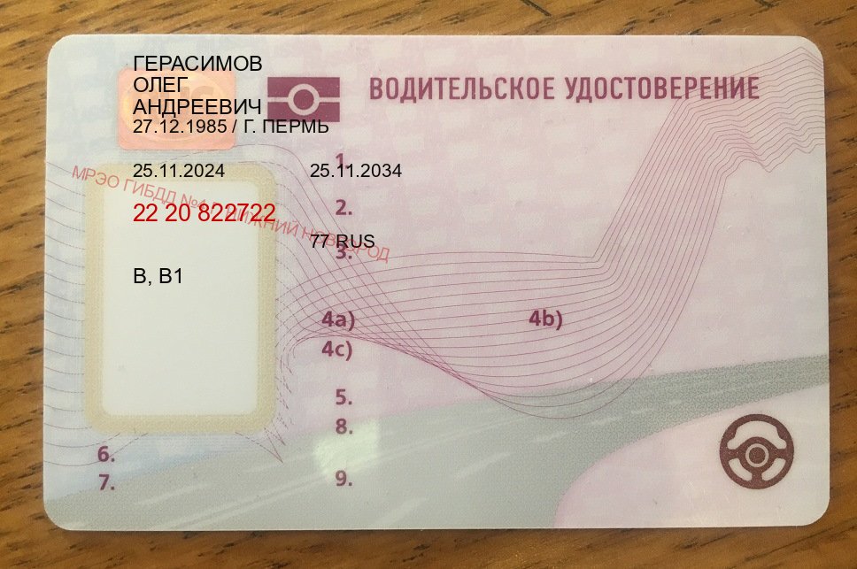 Получить права в г. Нальчик (Куплю зеркальные водительские права в Нальчике — Работаем по всей РФ) - пример бланка 74 Получить права в г. Нальчик (Куплю зеркальные водительские права в Нальчике — Работаем по всей РФ) - пример бланка 74